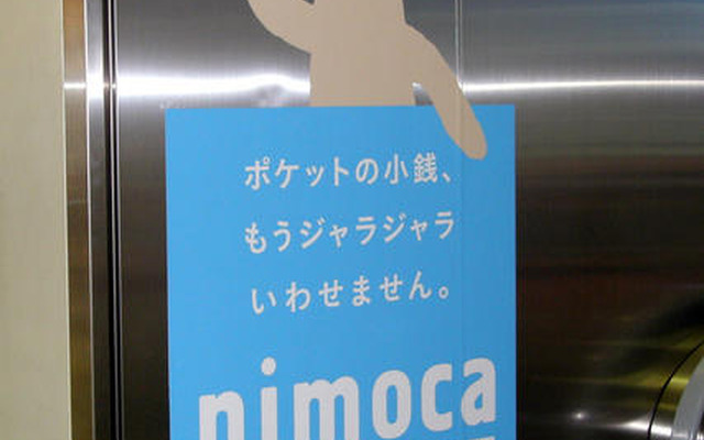 記念カードは即日完売。福岡・天神がnimocaに染まる