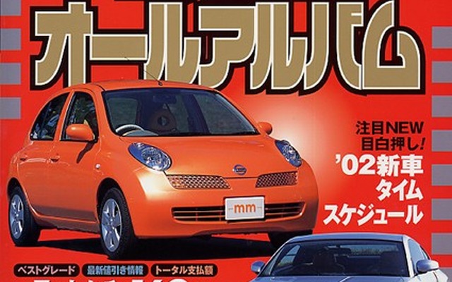どんなクルマを買おうか迷っていたらコレをどうぞ