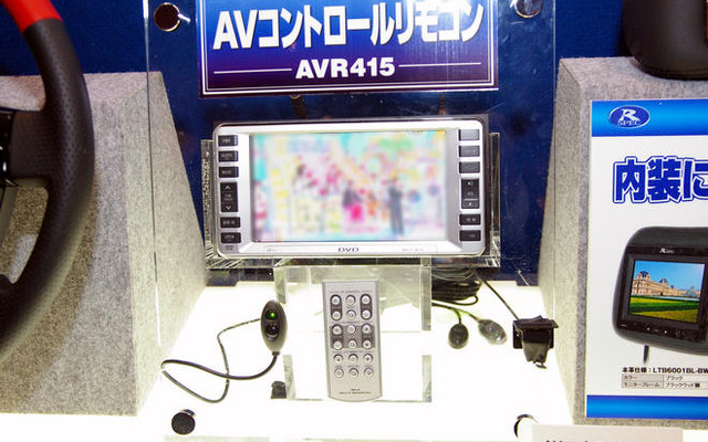 トヨタディーラー純正ナビで使えるAVリモコン