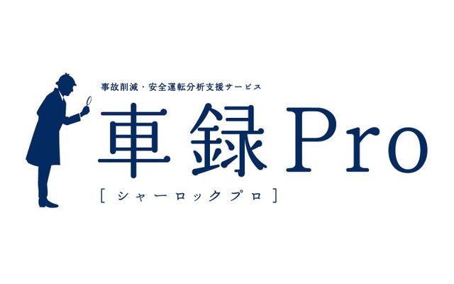 車録Pro