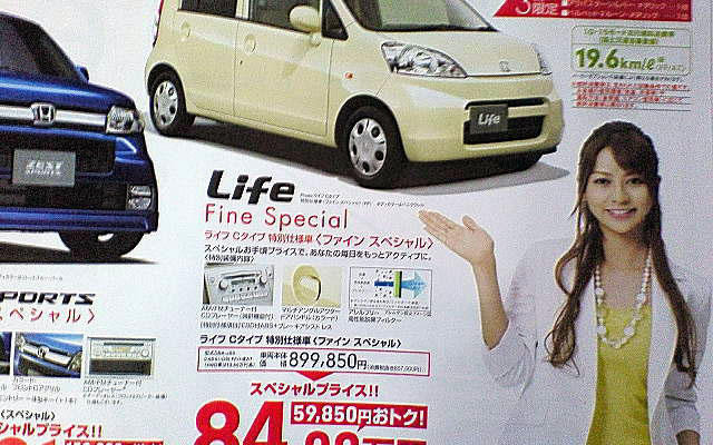 【新車値引き情報】軽自動車…ムーヴ が12.8万円お得など