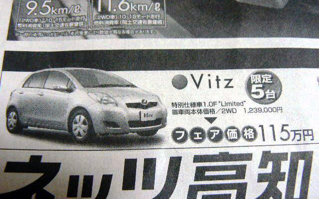 【新車値引き情報】コンパクトカー…デミオ 100万円ほか