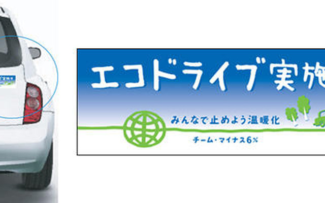 富士フイルム、業務用車両でエコドライブ推進
