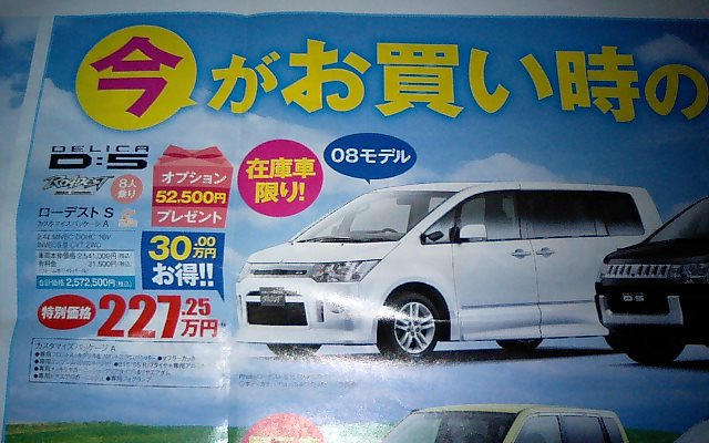 【おはよう値引き情報】プジョーかシトロエンか、それとも…？