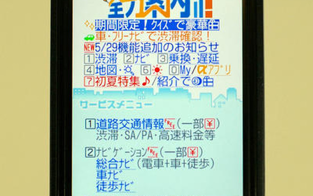 「全力案内！」GOGOキャンペーンを開始　会員15万人突破を記念