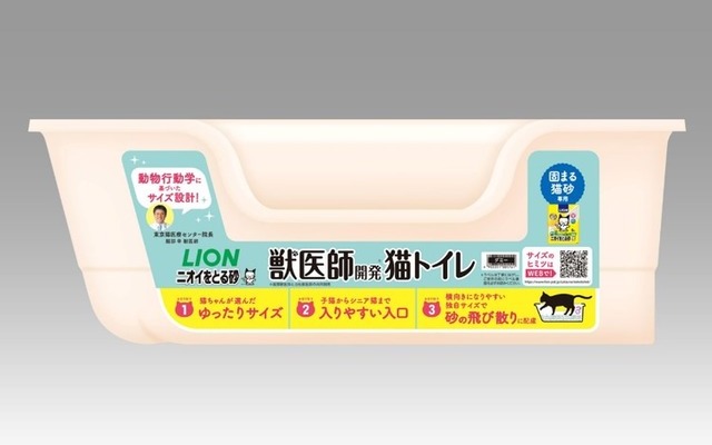 ライオン商事 「ニオイをとる砂専用 猫トイレ」を発売