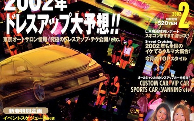 オートサロン直前!! 2002年のドレスアップトレンドを大予想