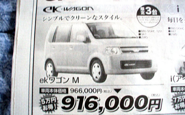 【おはよう値引き情報】迷う…コンパクトカーか軽自動車か