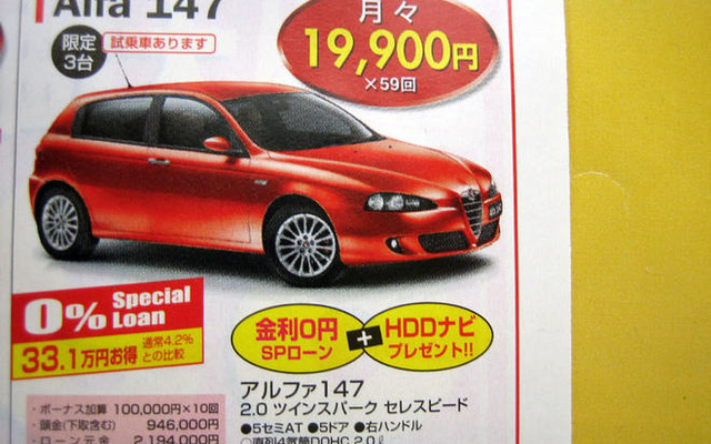 【おはよう値引き情報】迷う…セダンかスポーツカーか