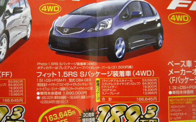 【値引き情報】悩む…コンパクトカーか軽自動車か