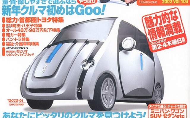 映画、コミック、あのシーンに登場するクルマに乗りたいッ