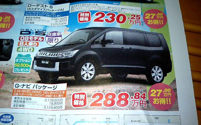 【値引き情報】悩む…ミニバンかSUVか