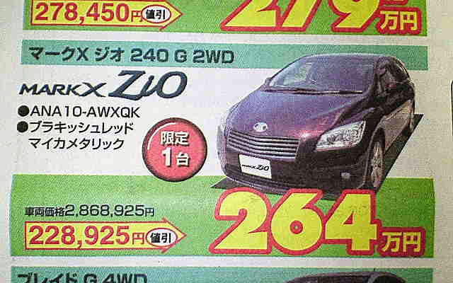 【値引き情報】悩む…セダンとスポーツ