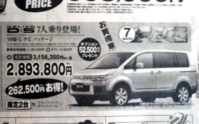 【値引き情報】まだ迷ってる…小さな車か広いミニバンか