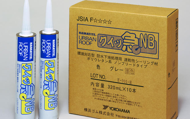 横浜ゴム、補修用シーリング材の新製品を発売