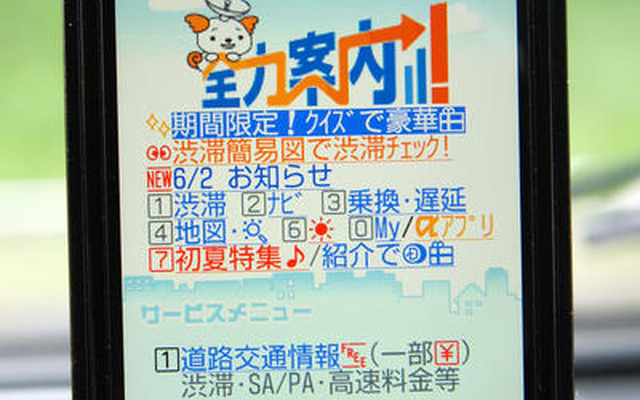 【カーナビガイド'08夏】ユビークリンク 全力案内！…プローブ情報を活かした多彩なサービスを展開