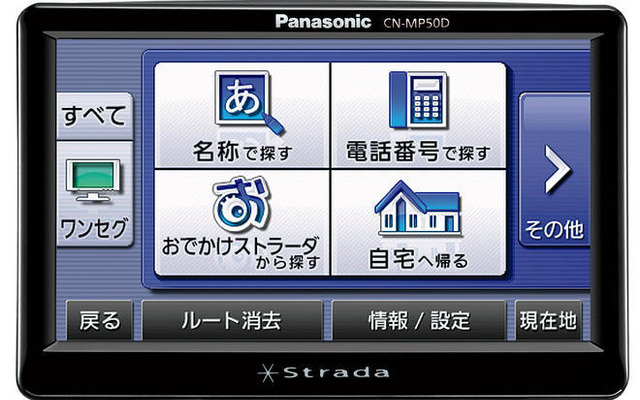 【カーナビガイド'08夏】ストラーダ ポケット…PNDを超える質感と機能が特長のポータブルナビ