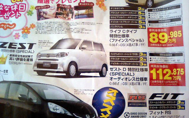 【値引き情報】売り切れ御免…このプライスで軽自動車を購入する!!
