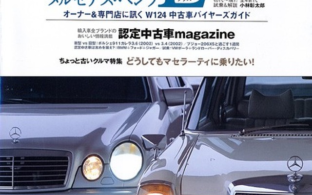 禁断の『マセラティ』、メインテナンス・ガイド