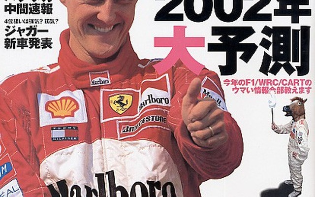「狙うは4位」か「2列目不可能」か……F1ジャガーR3