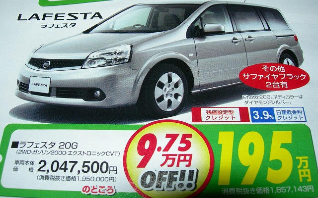 【週末の値引き情報】レガシィ アウトバック、36.2万円OFF!!