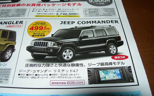 【値引き情報】ボーナスでSUVかRV、買おうかなあ…