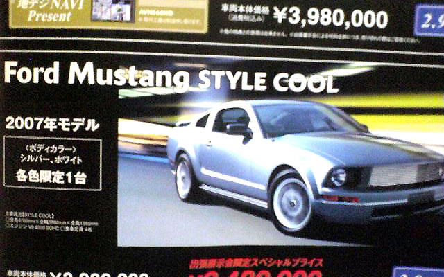 【新車値引き情報】売り切れ御免…このプライスでスポーツ＆セダン