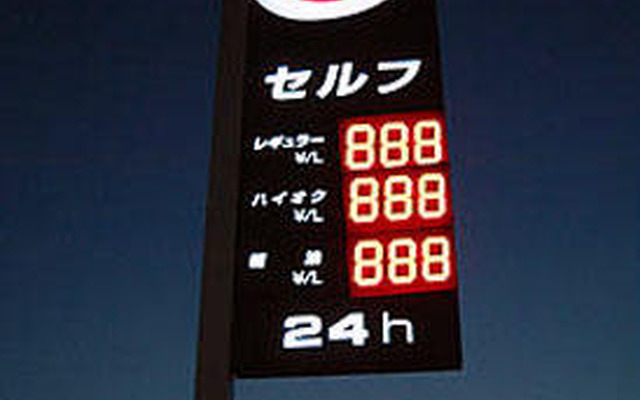 出光、サインポールをLED照明に切り替え