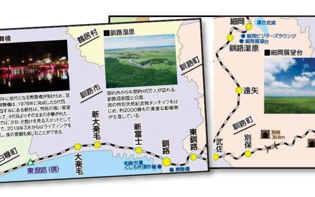 이면이 30분의 1 정도의 지도가 된 「북쪽의 대지의 입장권」.왼쪽은 네무로 본선 쿠시로역, 오른쪽은 센모본선쿠시로 다습 초원역의 이미지.
