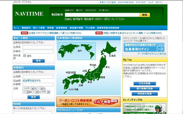 【カーナビガイド'08夏】ナビタイム ドライブサポーター「PC版NAVITIMEとの連携でもっと使いやすく」…神尾寿