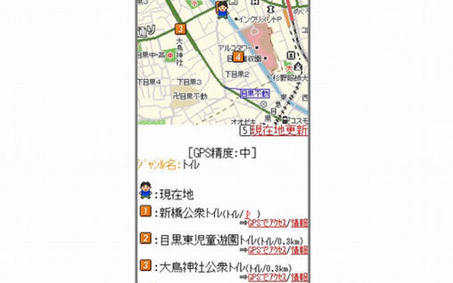 ケータイ向けMapFan、GPSで周辺スポット検索を開始
