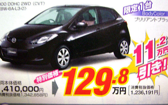 【値引き情報】小さい車に乗ろうと思う