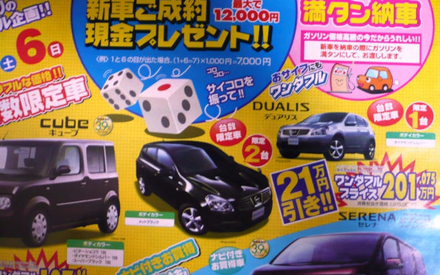 【七夕値引き情報】夏のレジャーに間に合わせたい