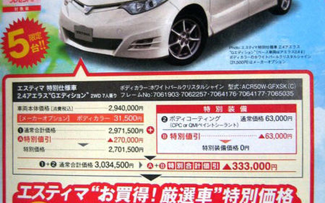 エクシーガ と ビアンテ に対する回答がこれだ---新車値引き情報