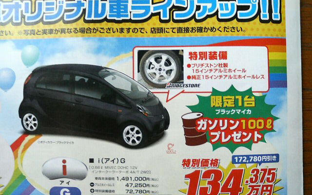 【明日の値引き情報】軽自動車に妙な動き