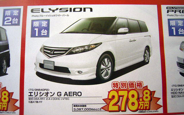 【新車値引き情報】夏だ、帰省だ、野球だ、サッカーだ、ミニバンだ