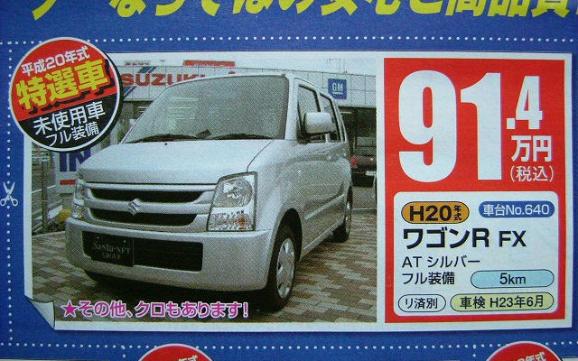 【新車値引き情報】売り切れ御免…夏だ、軽自動車だ！