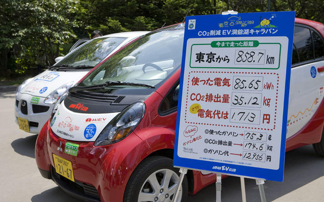 EV洞爺湖キャラバン…東京-洞爺湖を走る　写真蔵