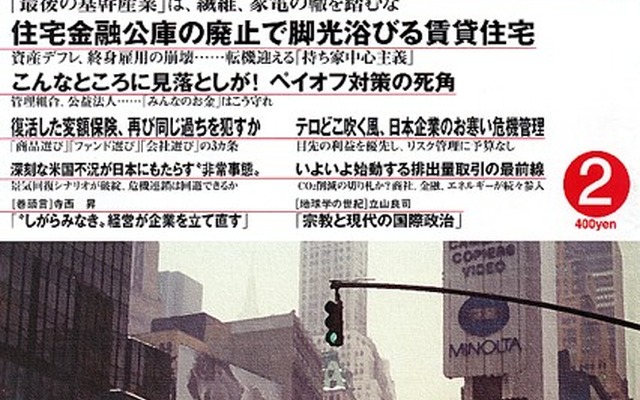 安い人件費と部品に飲み込まれる! ---クルマ産業は中国市場をどう活用?