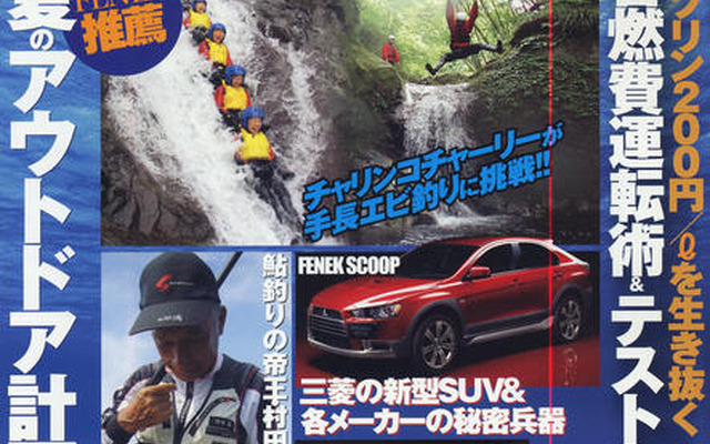 ガソリン200円時代を生き抜く運転術