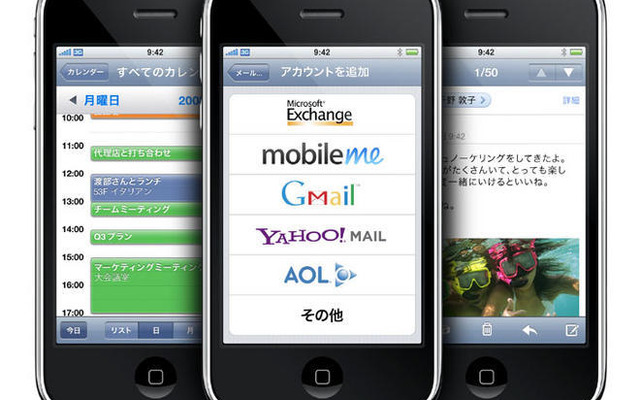 【iPhone 3G】App Store、3日間のダウンロード件数が1000万件