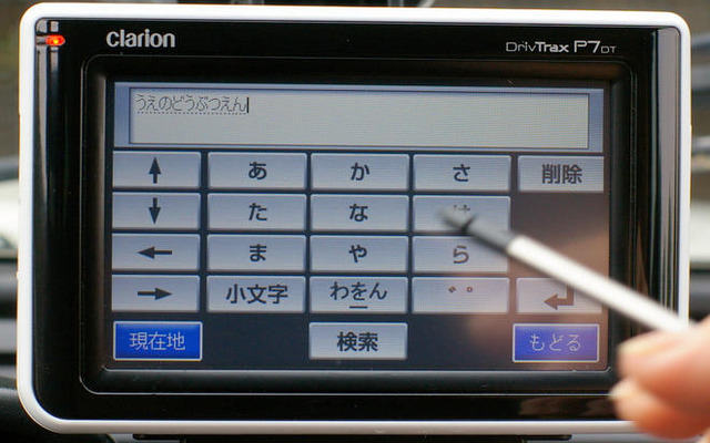 【カーナビガイド'08夏】クラリオン ドリブトラックス「市販ナビのノウハウが活きたマルチメディア対応ナビ」…会田肇