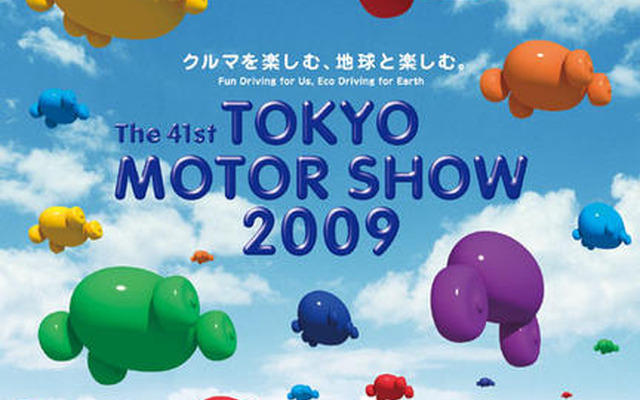 【東京モーターショー09】テーマとポスターが決定、キーワード「楽しむ」