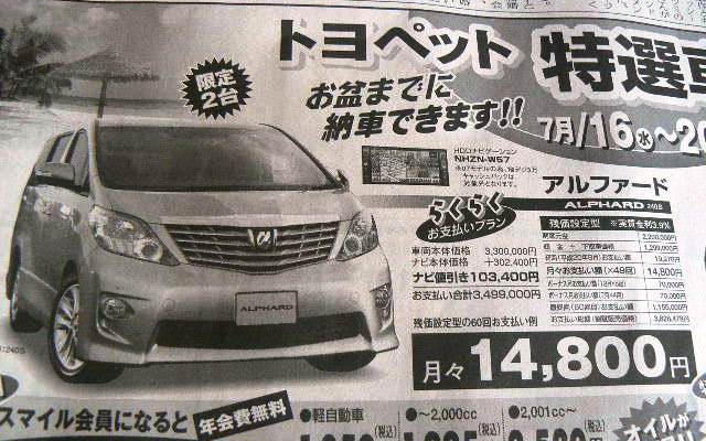 【今週末の値引き情報】三連休、このプライスでこの新車を購入できる!!