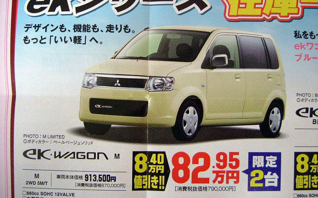 【海の値引き情報】このプライスでこの軽自動車を購入できる!!