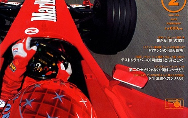 F1グランプリ消滅へのシナリオ