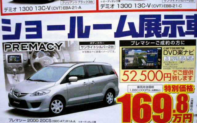 【海の値引き情報】売り切れ御免…このプライスで新車を購入できる!!