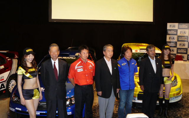 【WRCラリージャパン】開催概要発表、冠スポンサーはパイオニア