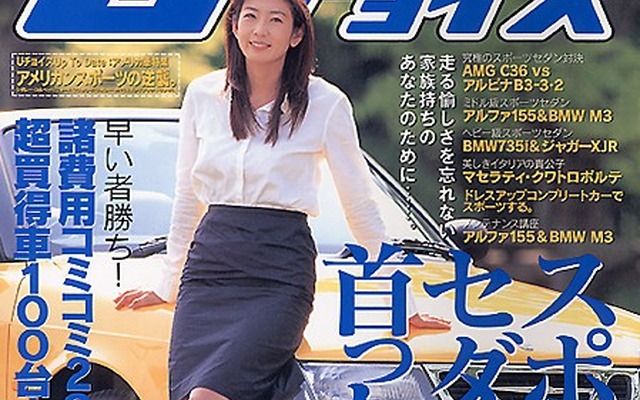 早い者勝ち! コミコミ200万円以下の超買得車大集合!---『Uチョイス』
