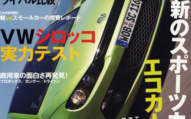ホンダのオープンスポーツ OSM の真相に迫る